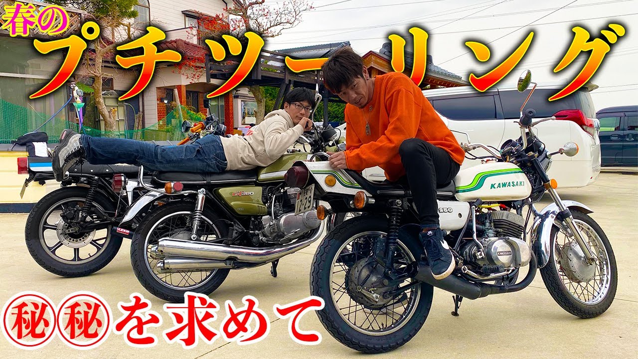 今しか味わえない究極のアレを求めてバイクで採りに行ってみた！！