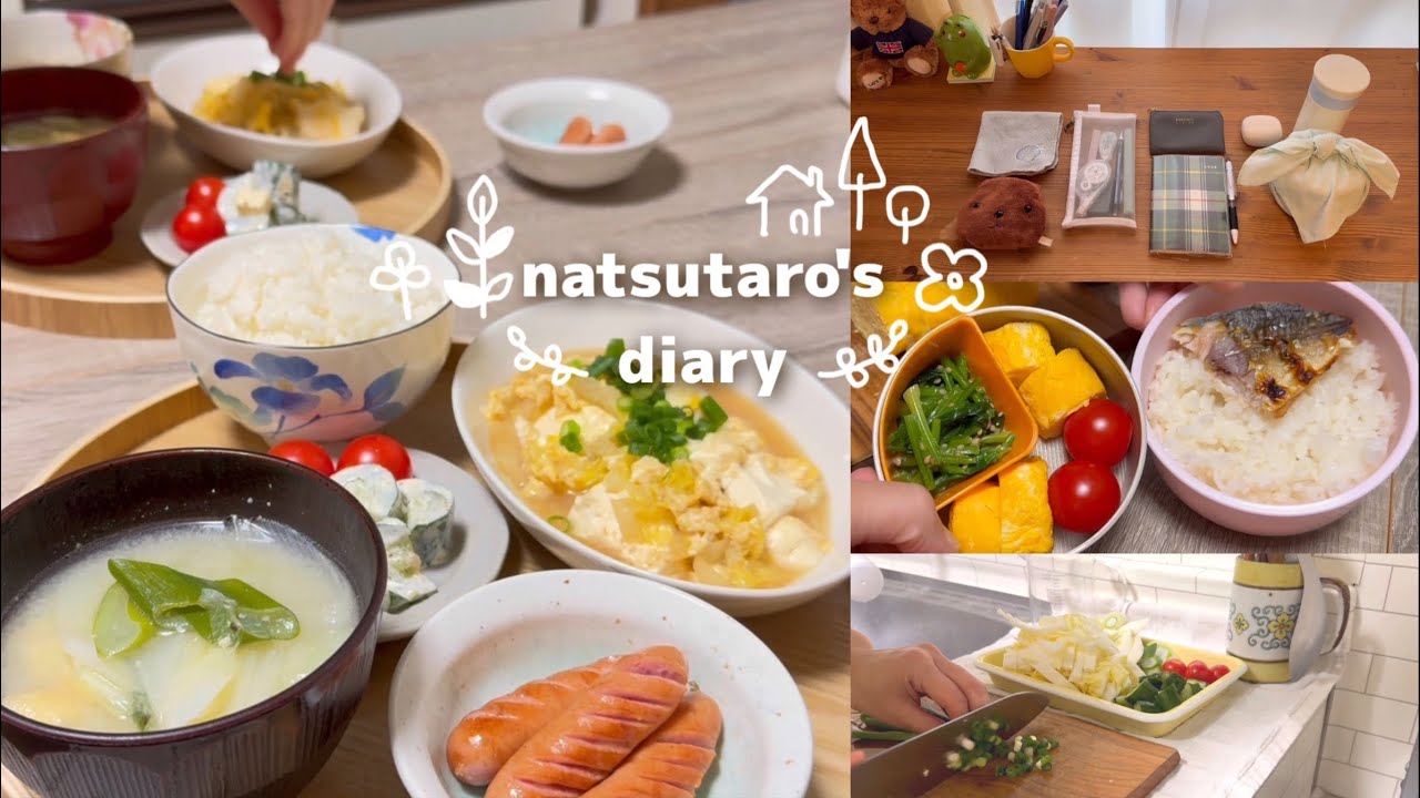 ［vlog］作って食べて働く平日🍚🍳｜趣味の時間🧶🌼📔