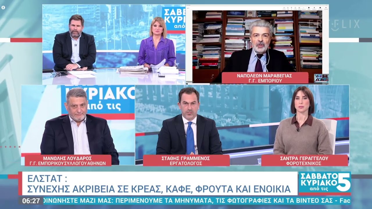 Παρεμβάσεις για τις τιμές και την εύρυθμη λειτουργία της αγοράς