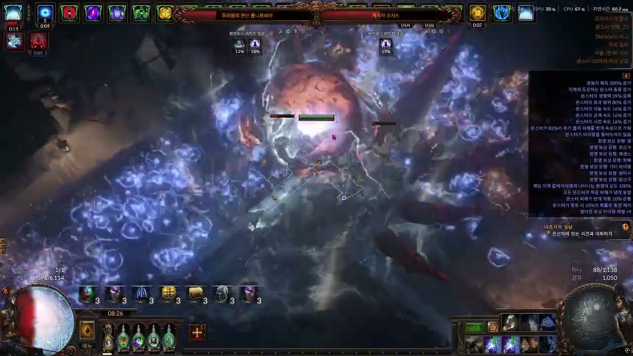 POE 1 3.28 STD league Spark Build