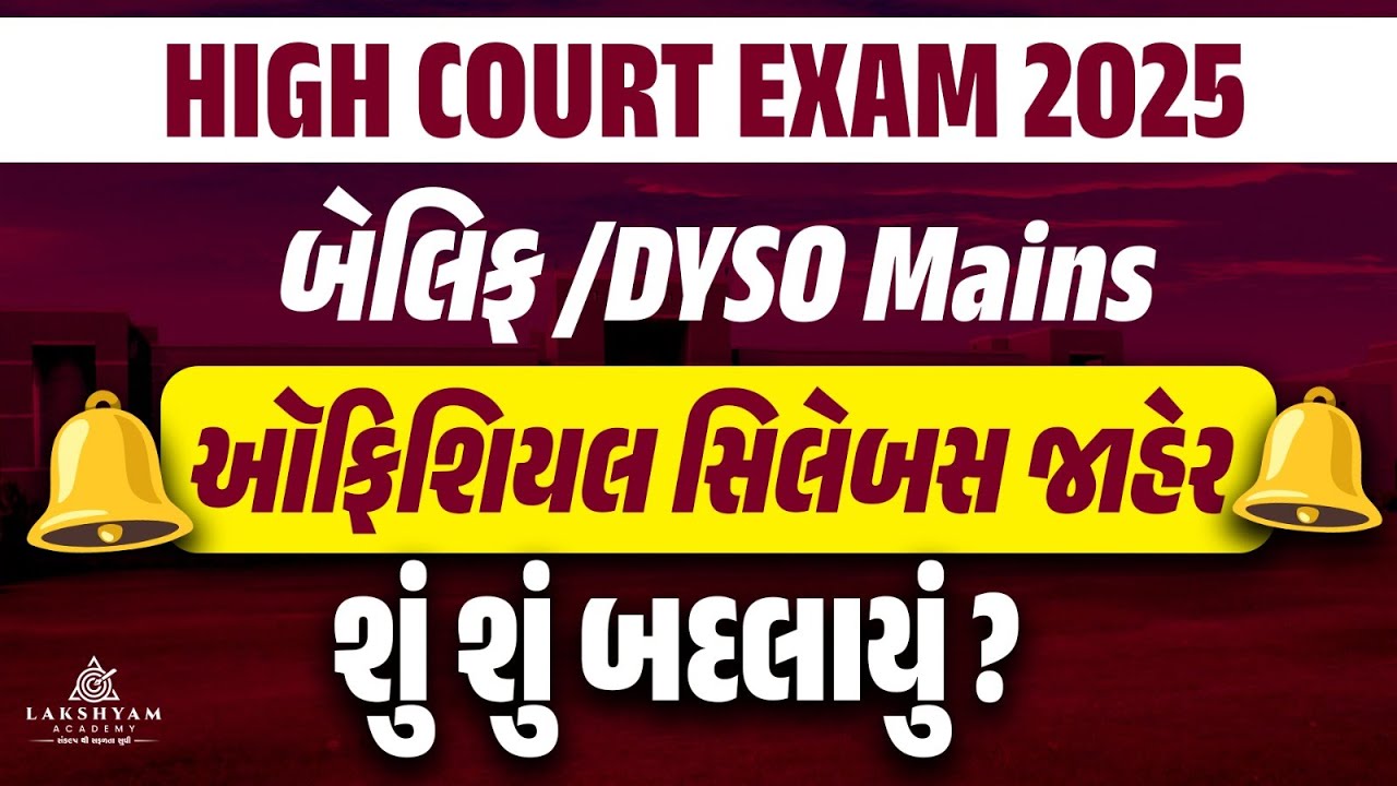Bailiff Mains Syllabus 2025 | DYSO Mains Syllabus 2025 | High Court Bailiff/DYSO Mains New Syllabus