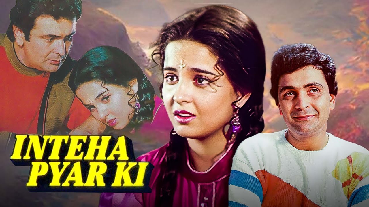 इन्तेहा प्यार की - ऋषि कपूर _सुपरहिट म्यूजिकल रोमांटिक (HD) फ्लिम_ब्लॉकबस्टर रोमेंटिक मूवी