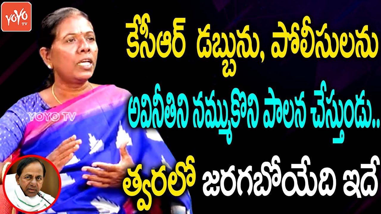 BJP Leader Tula Uma About CM KCR & Present Politics in Telangana | TRS | BJP | Congress | YOYO TV