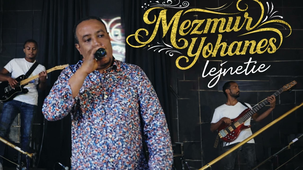MEZMUR YOHANNES – LIGNETE NAFEKEGN-መዝሙር ዮሐንስ – ልጅነ ናፈቀኝ (Cover 2026) | Ethiopian Music | ኢትዮጵያ ሙዚቃ