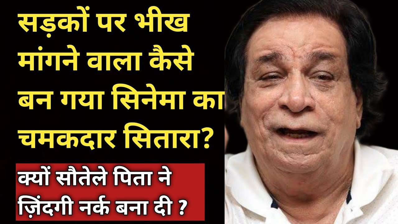A Great Artist Whose Stepfather Made His Life Hell | How Did A Beggar Become Shining Star Of Cinema?