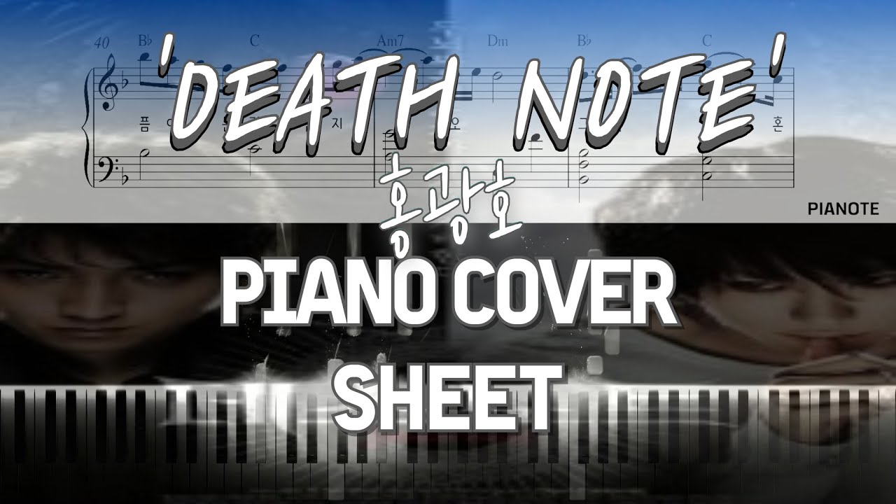 홍광호 - Death Note (뮤지컬 '데스노트' OST) l [Piano Cover +Sheet] [피아노 + 악보]