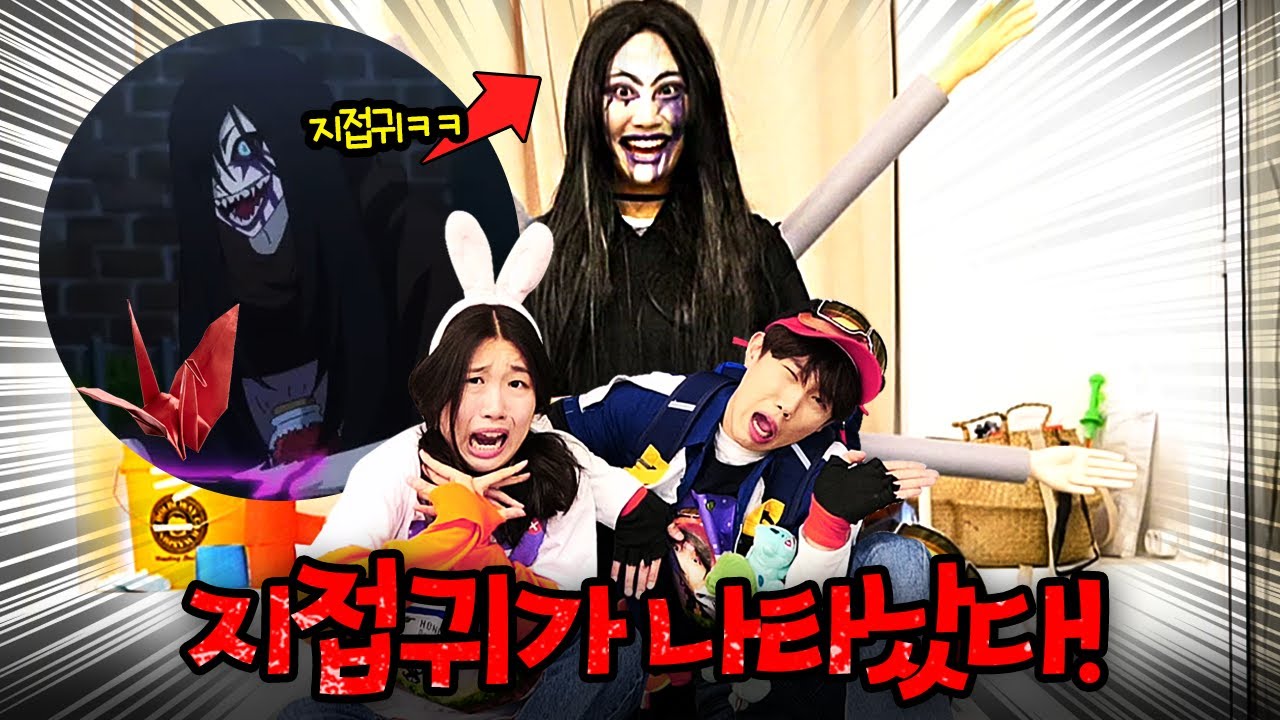 신비아파트 고스트볼 제로 지접귀로 변해버린 해리!!(지구를지켜라 시즌2 1화) -홍팸