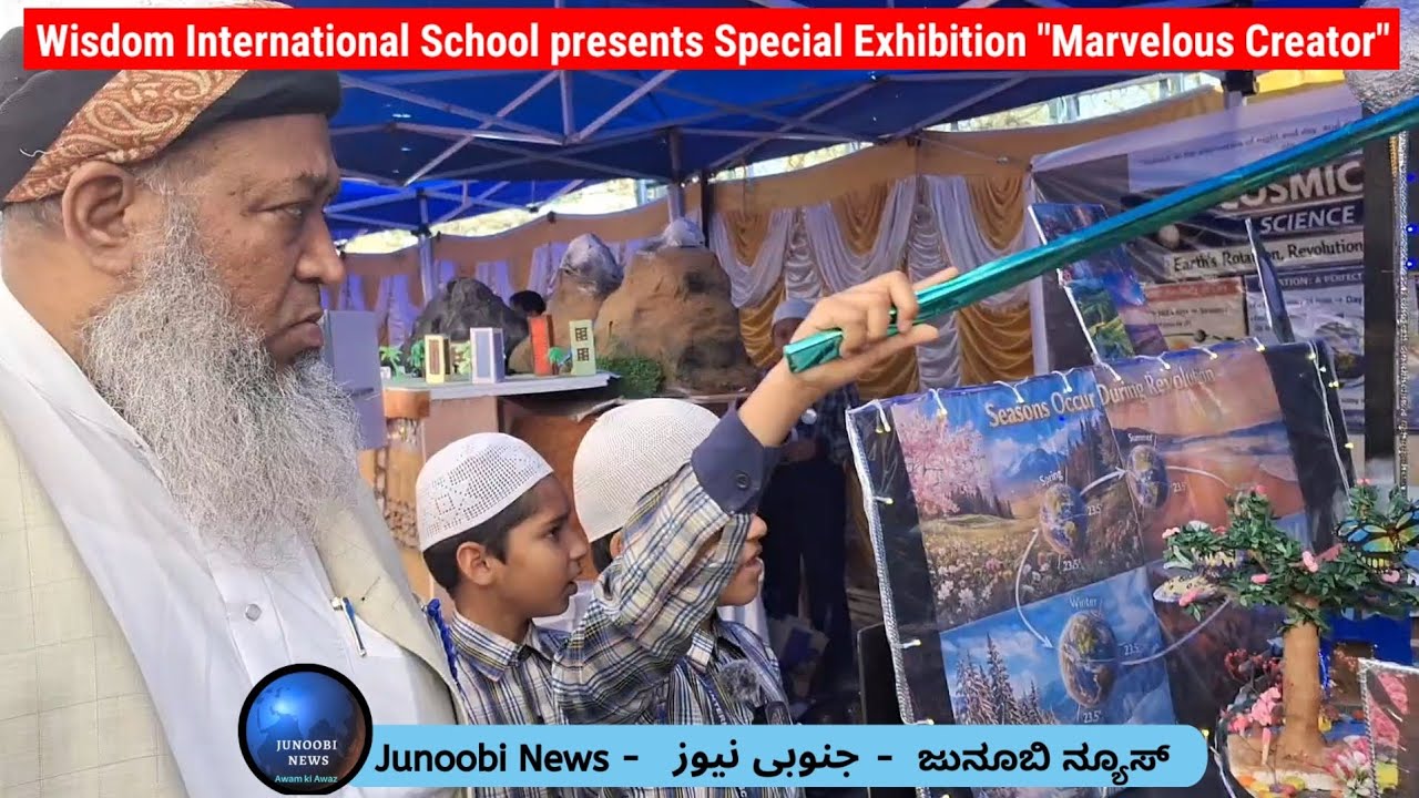 Khuda ki Qudrat | Wisdom International School ks shandaar Exhibition | Moulana Iftekhar Ahmed Qasmi 