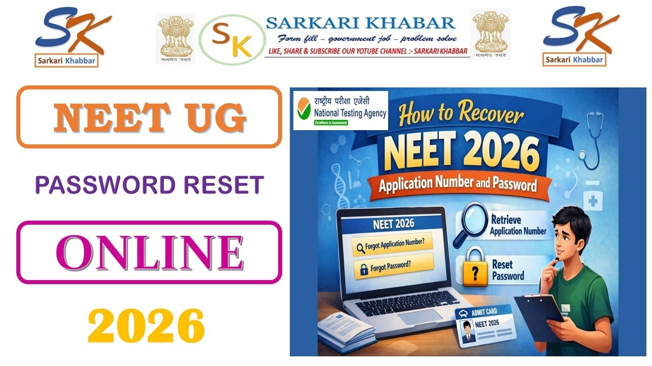 How to Reset NEET UG 2026 Password | Forgot NEET 2026 Password | How to Recover NEET Password