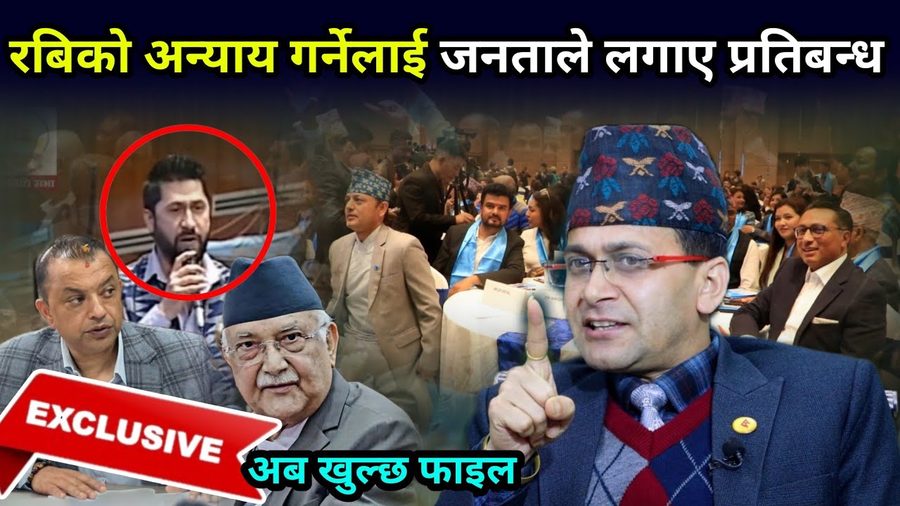 रबिलाई प्रतिशोध साँध्नेलाई जनताले लगाए ठेगान, भ्रष्टको फाइल पढ्दै बालेन
