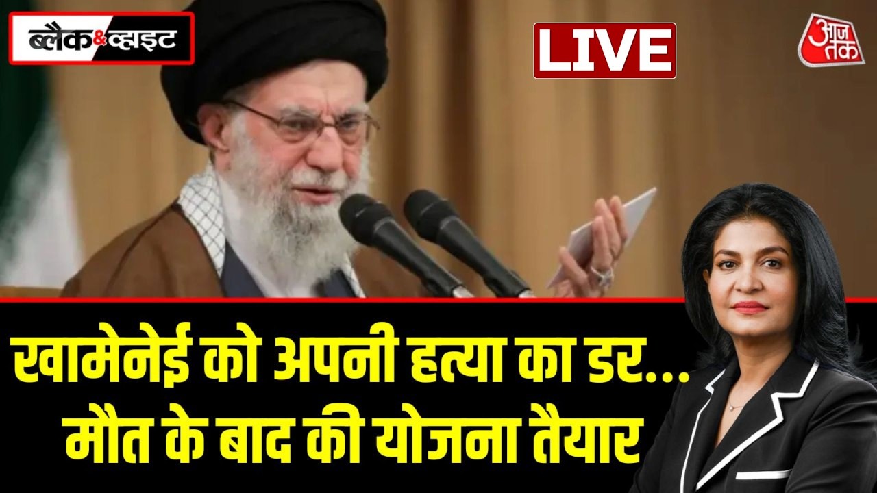 US-Iran Confilct: 86 साल के Khamenei ने बनाई 14 नेताओं की आंतरिक टीम | US Iran Conflict | Trump