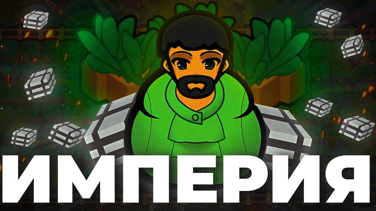 Я построил НАРКОИМПЕРИЮ в Rimworld | Римворлд 1.6