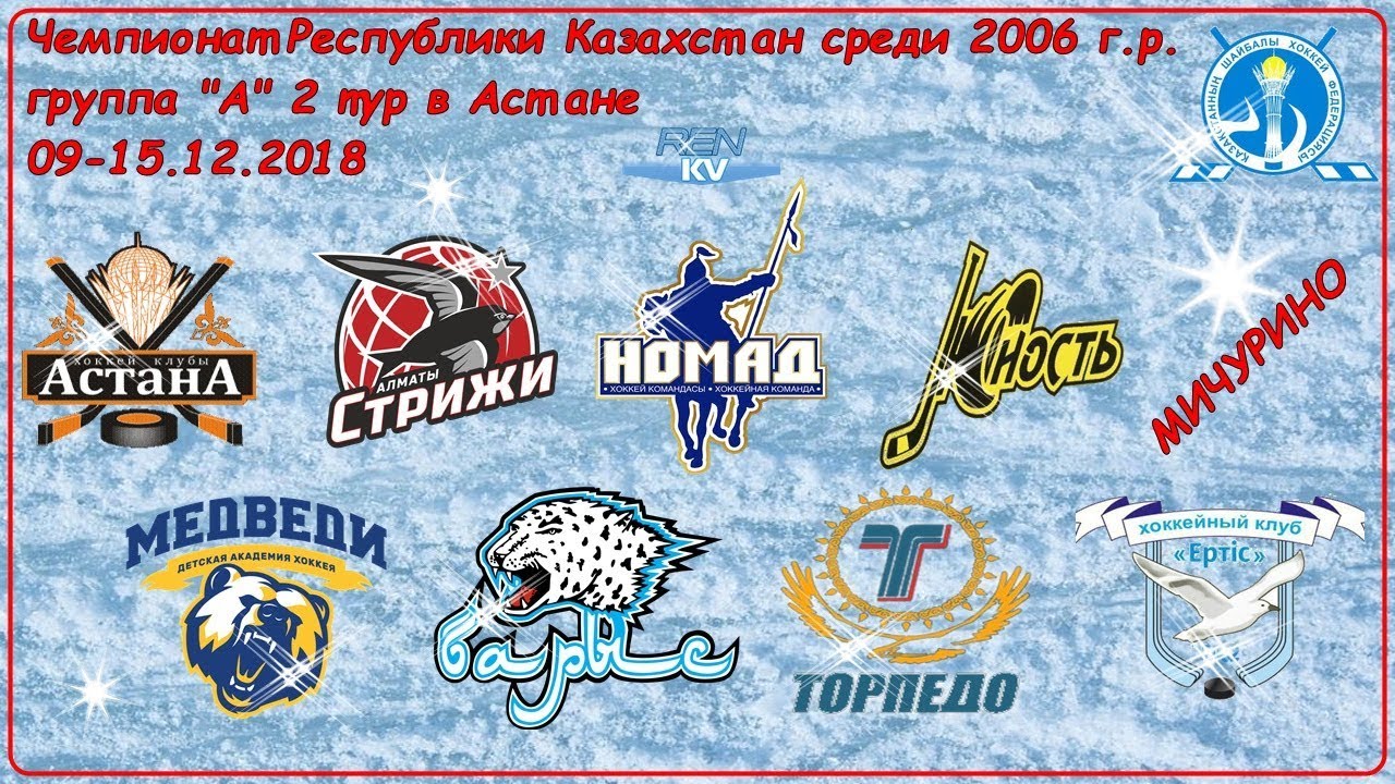 11.12.18. 2 гола начало 3 период  ХК Барыс 07 - ХК Юность 06