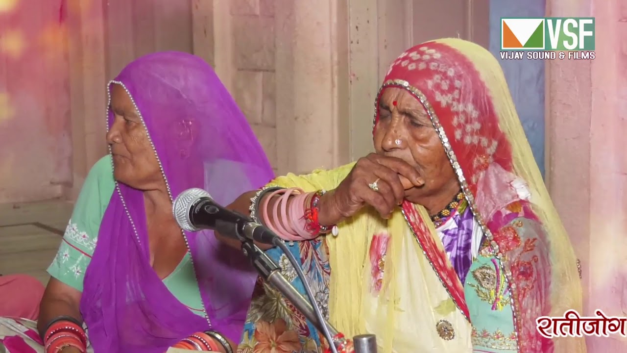 राती जोगा निलो घोड़ों रामापीर ने सोने, विजय साउंड सोजत सिटी