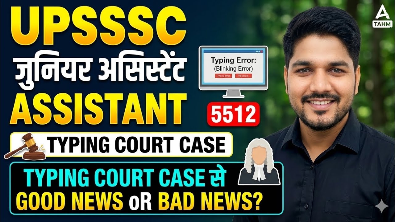##Upsssc junior assistant 5512 cut off and result ##