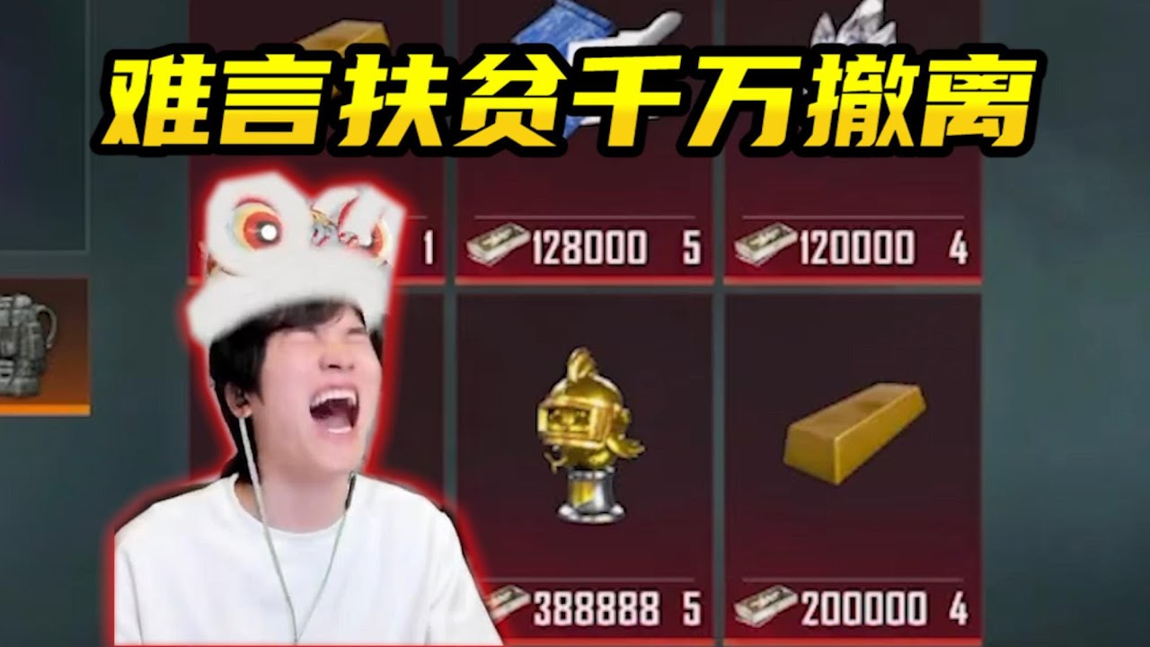 【解说系列视频】难言扶贫一把千万撤离，全局解说看完你也行！