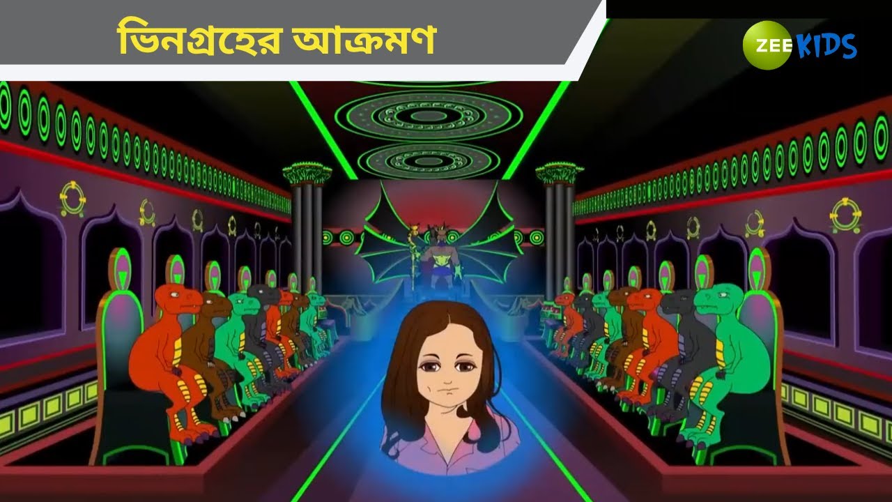ভিনগ্রহের আক্রমণ | Magic Bhootu | Super Power Kids Show | Cartoon for Kids | Cartoon | KidZ