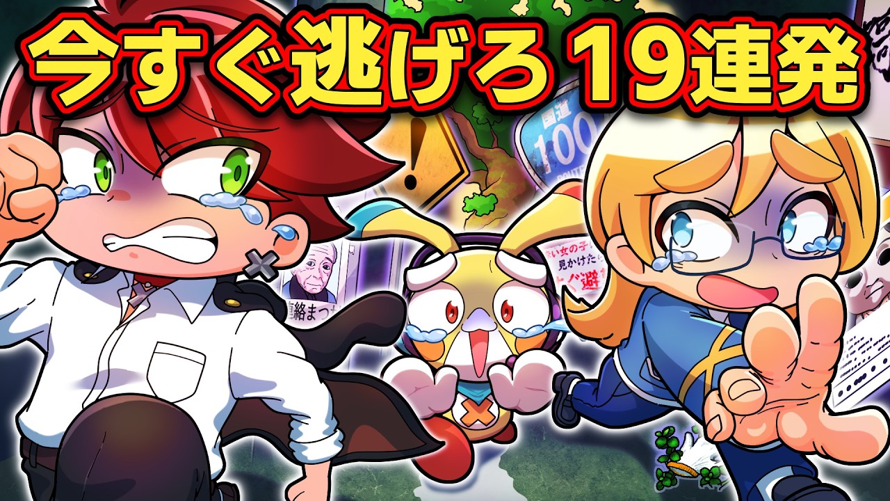 【総集編】日常生活に潜む「今すぐ逃げろ！」の警告19連発【アニメ】【マンガ】