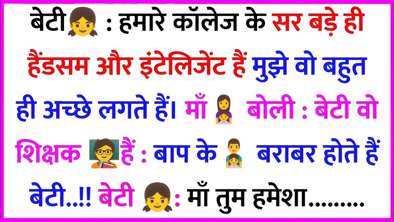 मजेदार चुटकुले हिंदी 🤣 | Funny chutkule Hindi😂 | top desi funny 😂 | special chutkule 🤡 | 