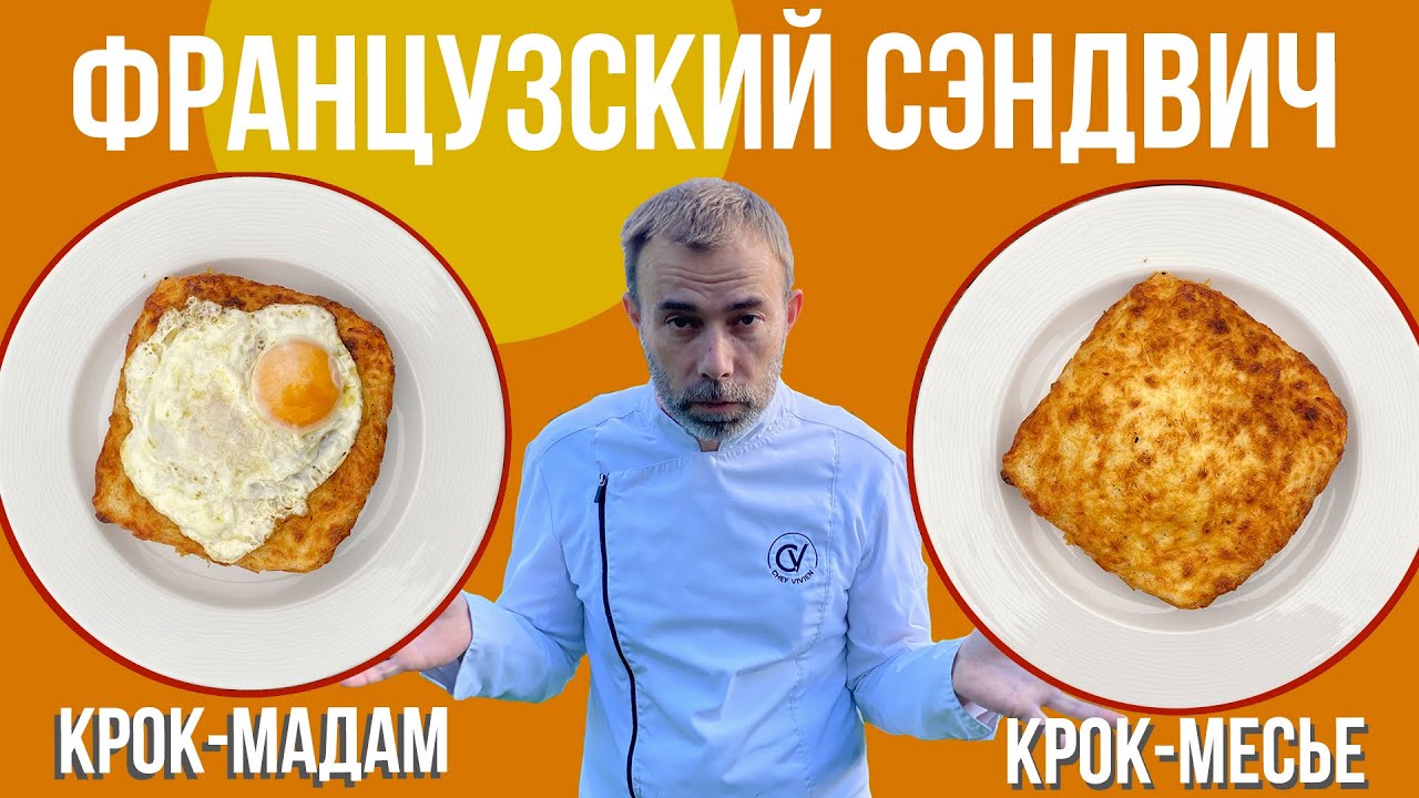 Горячие бутерброды: 