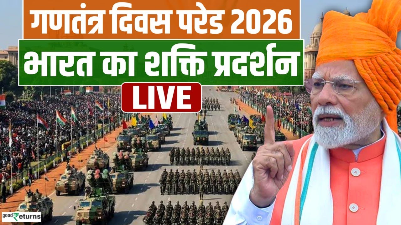 Republic Day 2026 Parade Live: 26 January Parade From Kartavya Path | Indian Army Parade | PM Modi