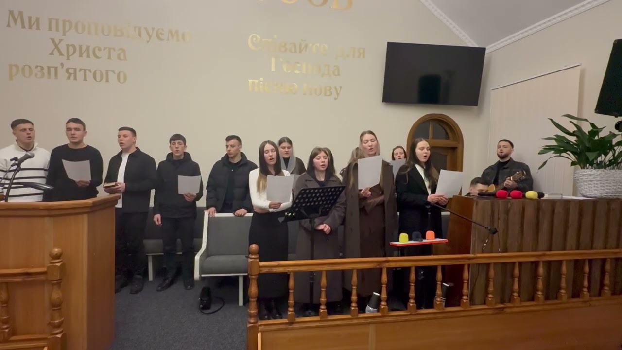 Пісня «мене Бог  любить ,любить, твердо знаю »