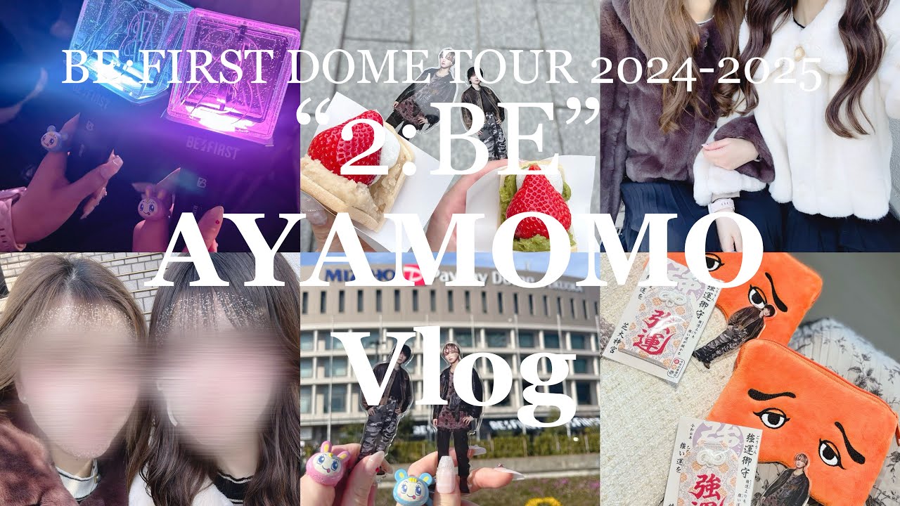 〖Vlog〗 BE:FIRST DOME TOUR 2024-2025 2:BE in 福岡🍓🤍￤現場vlog ￤