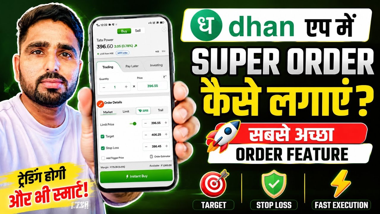 How to Place Super Order in Dhan app | Super Order kaise lagaye ? 