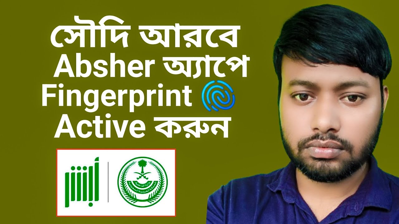 fingerprints in absher । absher account open fingerprint lock । absher app
