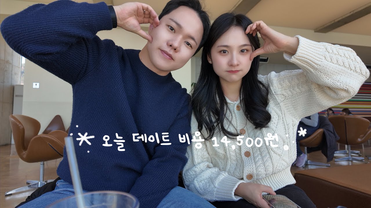 당직이슈로 포항 데이트🩵