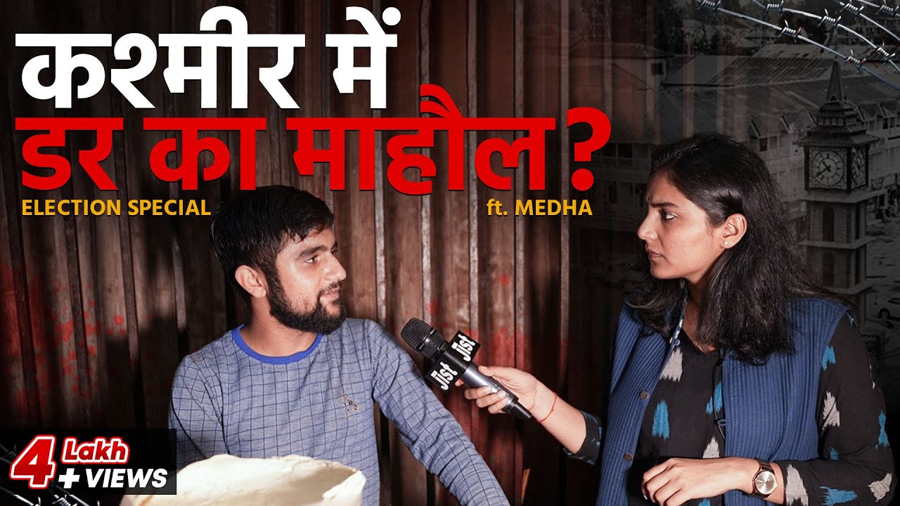 Kiska Hoga Kashmir? Article 370 Ke Baad Pehla Chunav | Jist ft. Medha