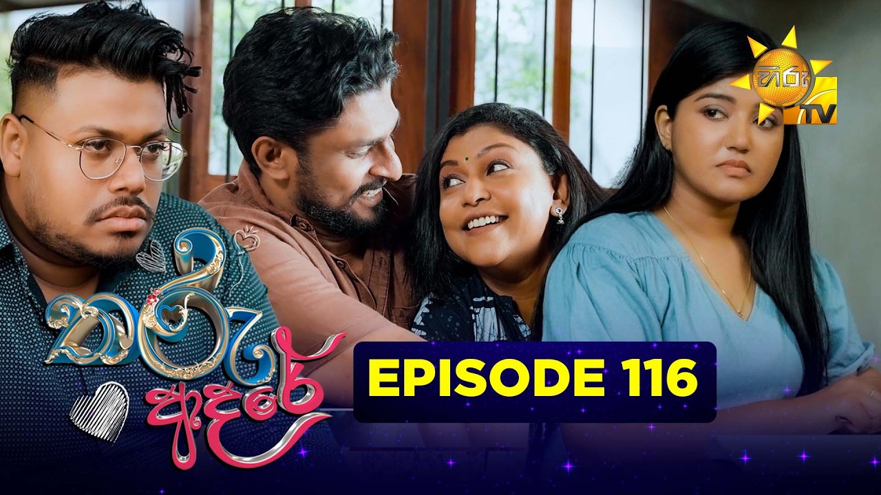 Tharu Adare - තරු ආදරේ | Episode 116 | 2026-03-02 | Hiru TV