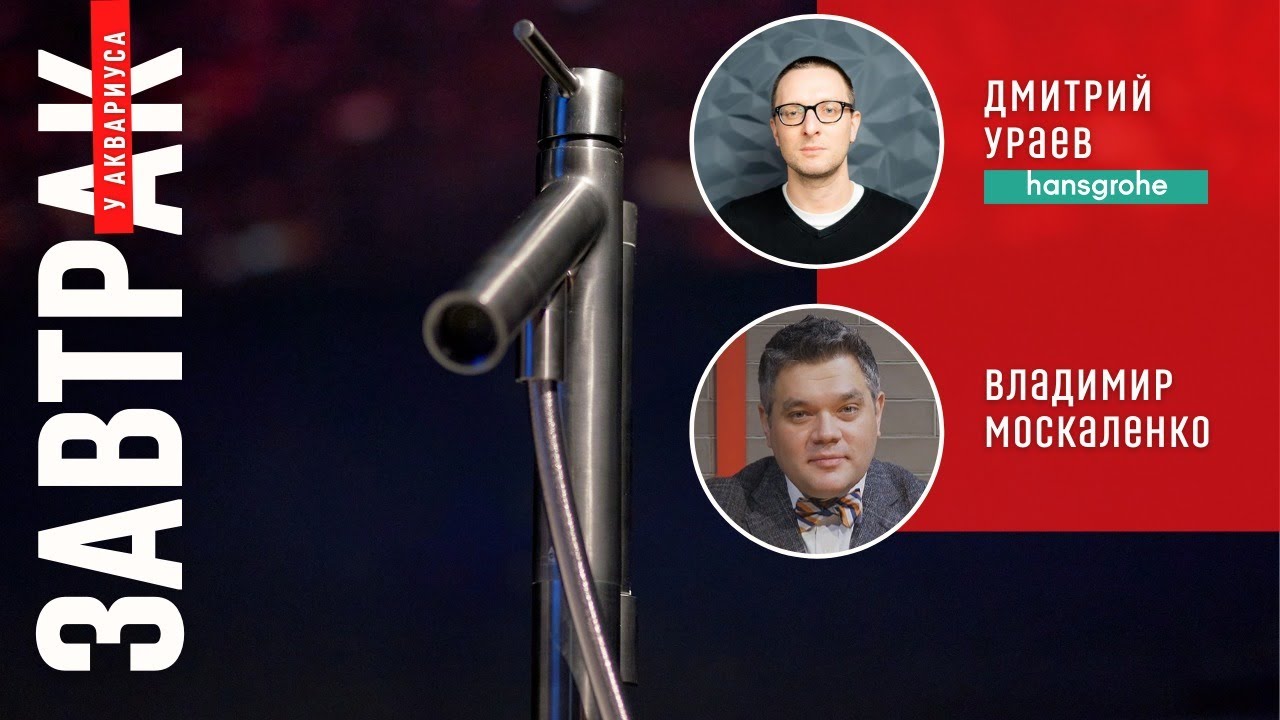 Онлайн-прогулка по Черному лесу. Обзор самого большого шоу-рума Hansgrohe в России