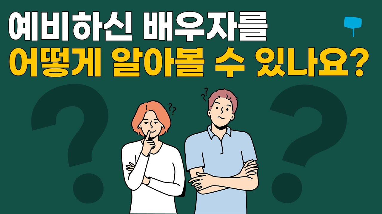 [크결가] 52화 | 하나님께서 제 배우자를 예비하셨다는데, 제 배우자를 어떻게 알아볼 수 있을까요? | 거룩한 데이트04 | 크리스천 결혼 가이드 시리즈