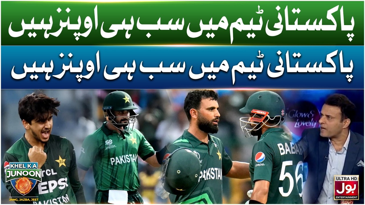 Pakistani Team Mein Sab Hi Openers Hain | Khel Ka Junoon | T20 World Cup 2026 | Tanvir Ahmed