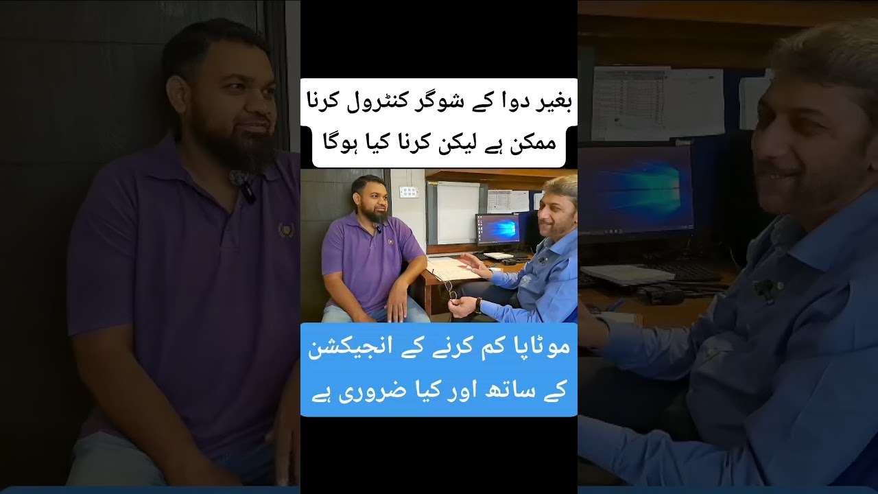 Sugar control without medicine.Urdu/Hindi Dr.Fawad Farooq