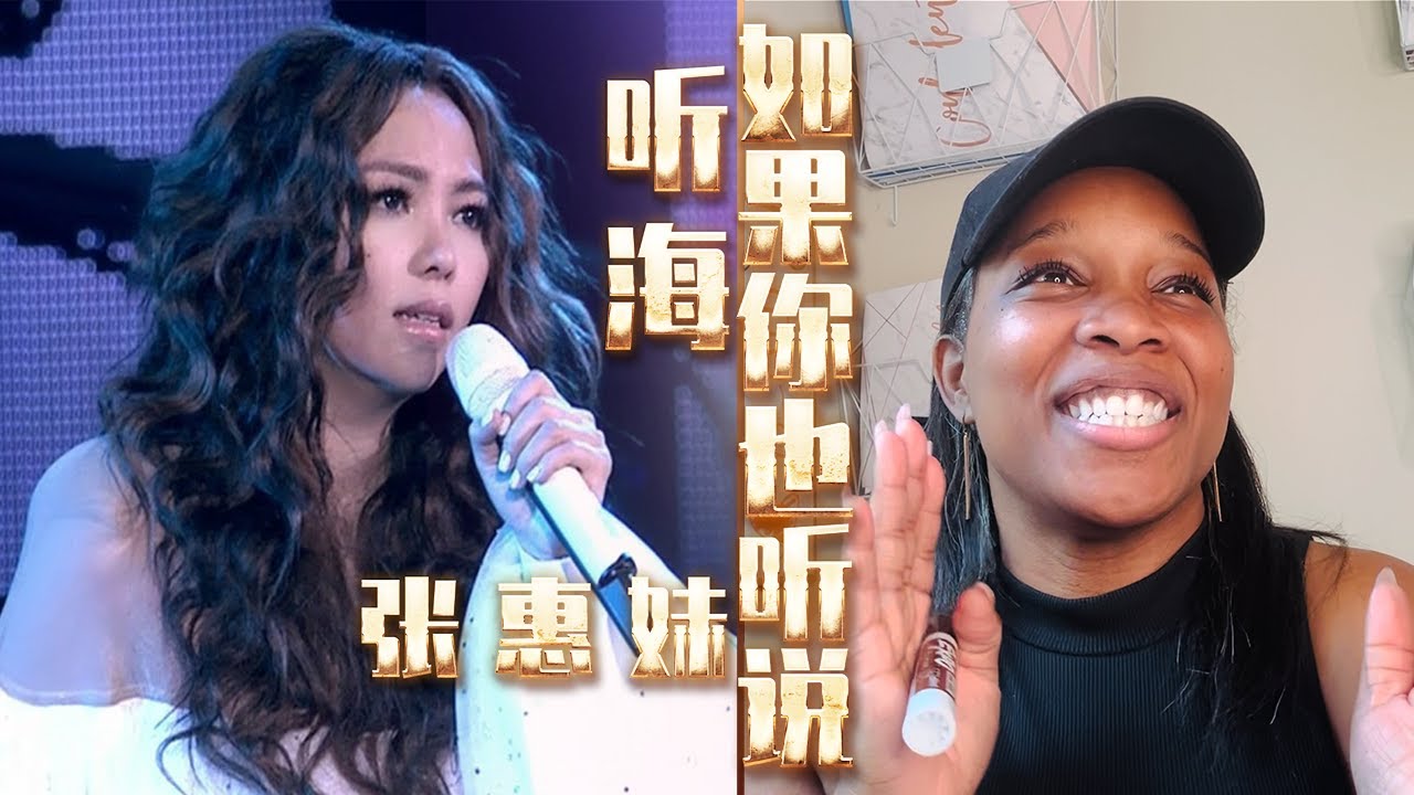 美国声乐老师对张惠妹《听海+如果你也听说》的真实反应及评价 【中英字幕】Nikki's Reaction to Amei
