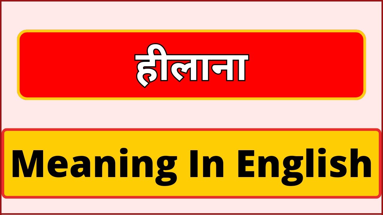 Hilana meaning in english | What is Hilana meaning in english | English Brain
