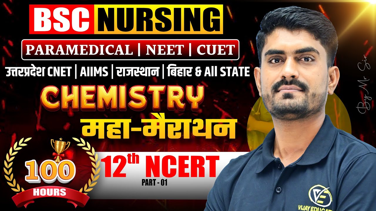 Chemistry Mcq For BSc Nursing Entrance Exam | BSc Nursing Chemistry Pyq Solution | By MR SIR