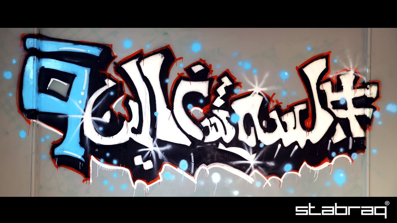 #لسه_شغالين