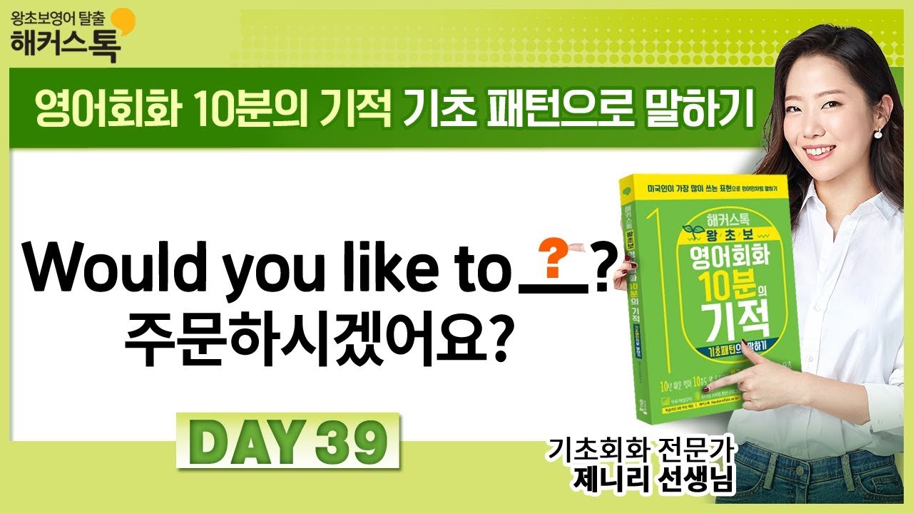 [영어공부혼자하기] 