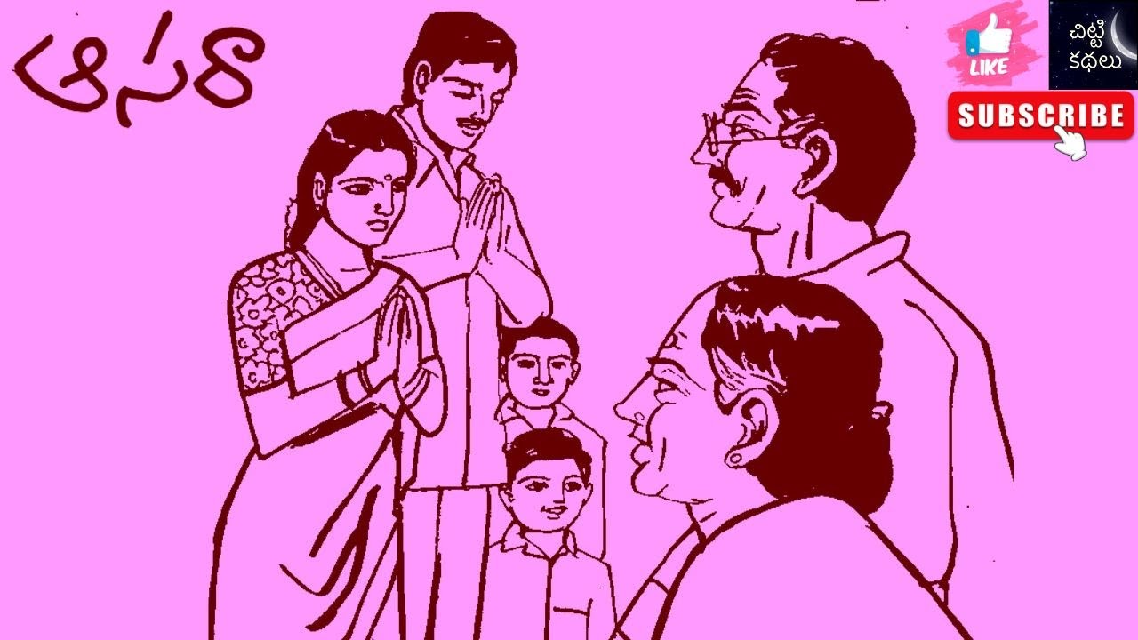 ఆసరా | Aasara 