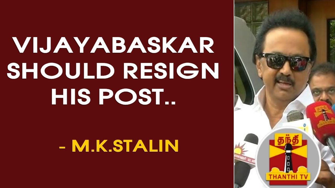 M.K.Stalin Press Meet : Vijaya Baskar should resign his post | Thanthi TV
