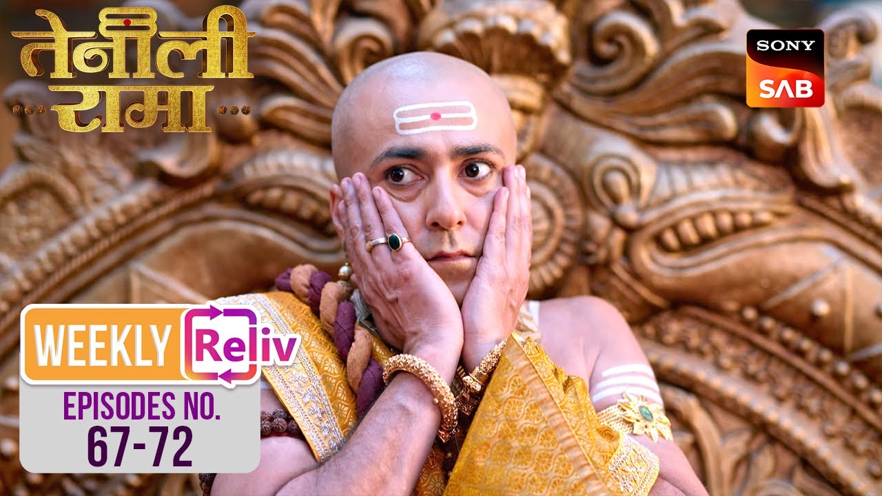 Tathacharya पर हुए थप्पड़ों के वार से घबराया Rama | Weekly ReLIV | Tenali Rama | Episodes 67 - 72
