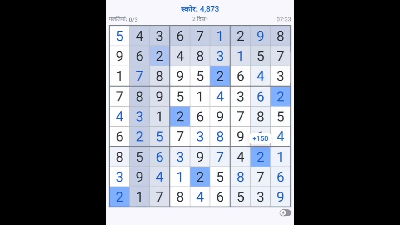 Sudoku Puzzles Game 77 🇮🇳🌏