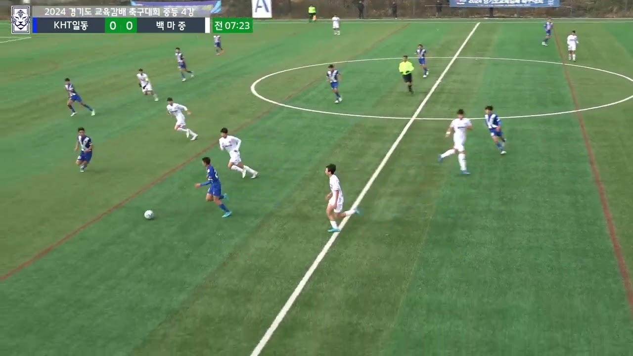 [2024경기도교육감배중등 4강] KHT일동 vs 백마중