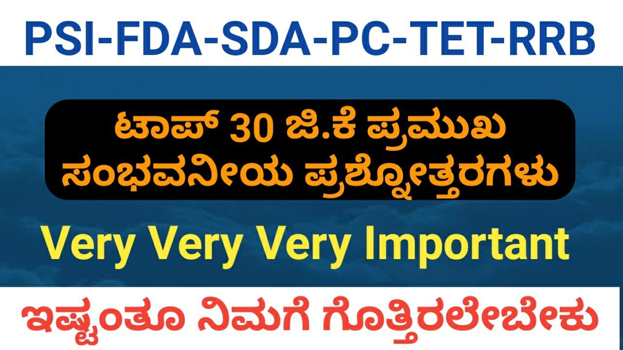 Top-30 GK Questions & Answers for KAS,PSI,FDA,SDA,PC,CAR,DAR,TET,RRB,Banking Most Important