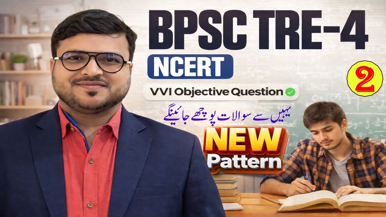 2.BPSC TRE-4.0 Urdu NCERT Urdu Book List | اردو کتاب فہرست | vvi Question & Answer | By:Nishat Sir