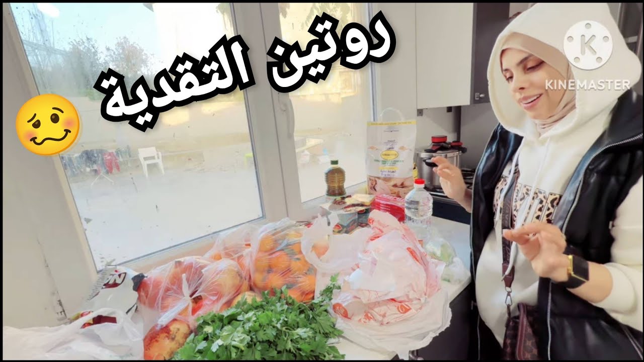 روتين التقديه😩 الجزار لي كنتقداو من عندو 👍🥩 جوله في المحل 😍 وجدت عشيوه خفيفه وساهله والاهم بنييينه  