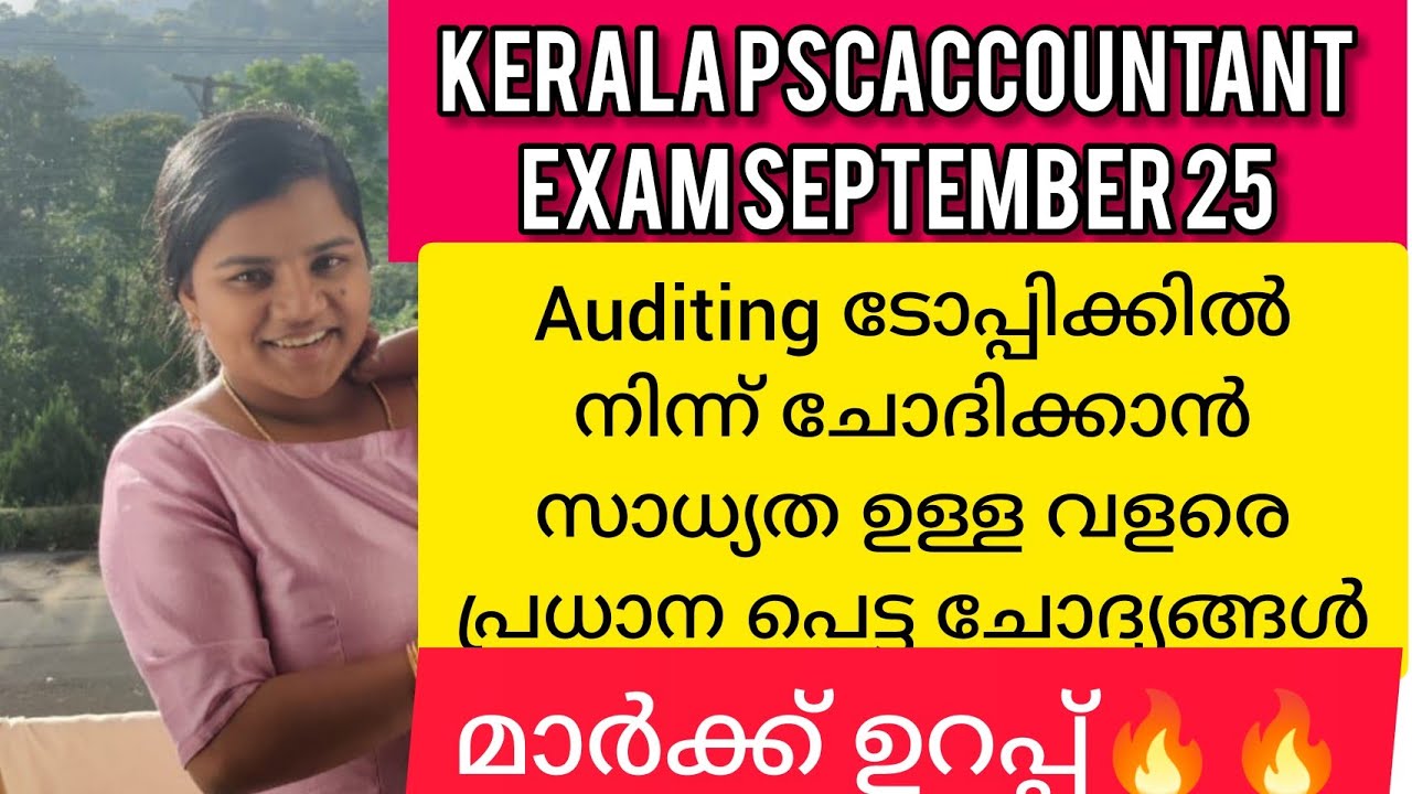 Kerala psc accountant, junior accountant most important auditing mcq|AUDITING MCQ|Your guide